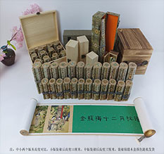 环翠春画全集之金瓶梅绘画24手卷